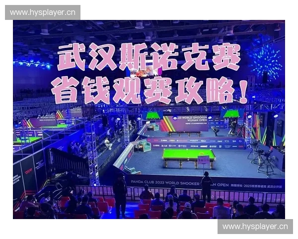 深入解析体育直播赛事背后的数据分析与观赛体验提升策略